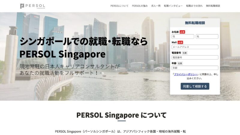 PERSOL Singapore